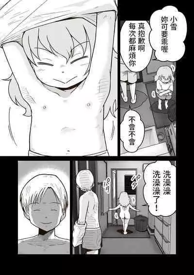 Iede Shounen no Yuuki-kun