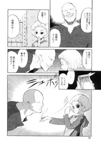 [Dozamura] Doguu -Dozamura Guuwa- Kuro