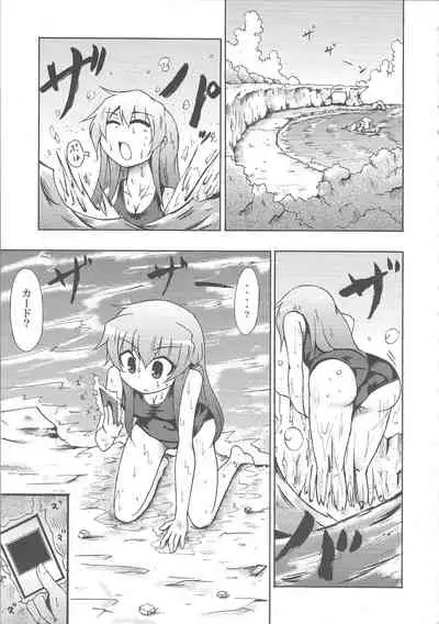 (C78) [Public Planet (Kousei)] Majiero (Yu-Gi-Oh!)