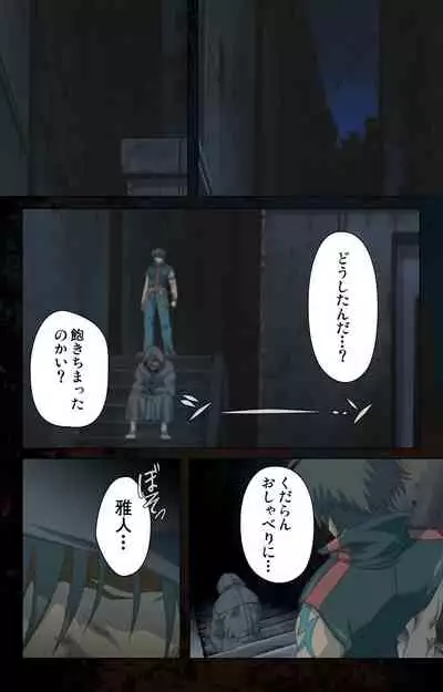 Hainu~ere shukaku no yoru kanzenhan