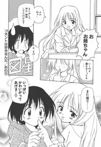 [Yasui Hirosato] Onnanoko wa Mahou wo Tsukau