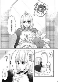 (Dai 7-ji ROOT4to5) [Pita Patter (Hachiya Nopo)] Gyakuten Paradox (Fate/EXTELLA) [Chinese] [沒有漢化]