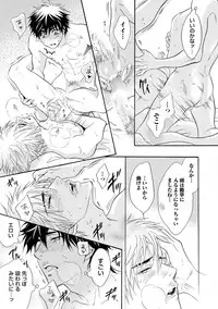 [Kano Shiuko] Abunage.