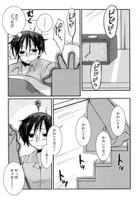 [MIEI TSUKAMOTO] HIMEREVO!