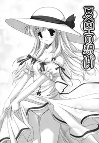 [Katase Nano] Hatsukoi Lesson