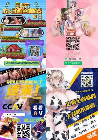 Izayoi Sakuya Kyousei Zecchou Souchi