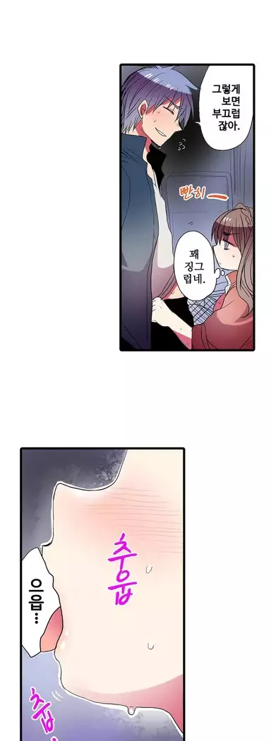 Shameful vending machine Ch.1-42