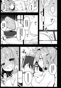 (Meikasai 11) [Chocolate Synapse (Shika Yuno)] Ichigo ga Ureochita Hi (Touhou Project) [Chinese] [脸肿汉化组]