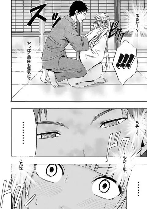 Binkan Idol to Kaikan Ghost Jou