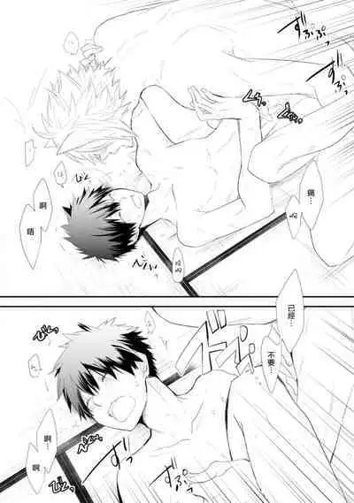 [Azumi Kyohei] Ito Koi -Jin Ookami Hen- | 致可爱的你 Ch. 1-4 [Chinese] [拾荒者汉化组] [Digital]