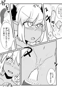 [Zundarinda] 「お風呂」 青肌の魔族がTSして弱体化する漫画②