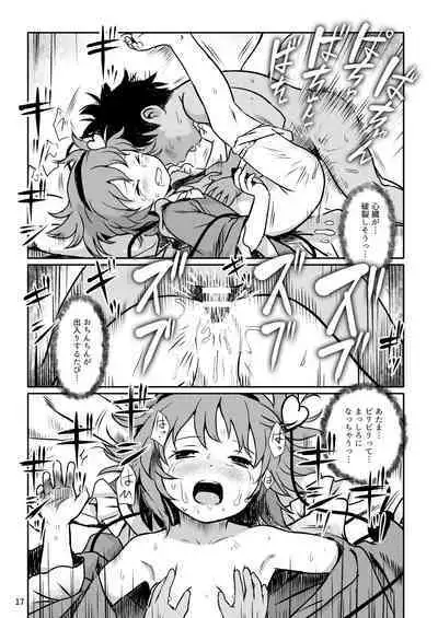 Muttsuri Pretty Satori-sama!