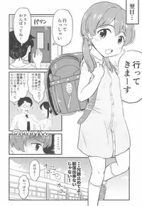 Joji Bitch JS wa Medachitagariya-san!!