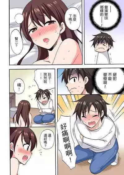 「Sakippo dake tte itta no ni…」aniki no kanojo ni tanomikonde gomu nashiSEX！ ！ | 「明明說好只蹭蹭的…」苦苦懇求大哥的女友不戴套SEX!!