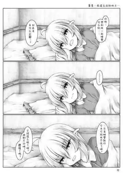 [Sasaria (Sasasa)] Elf wa Ecchi na Koto ga Tokui? [Chinese] [作死战士少年渣个人翻译] [Digital]