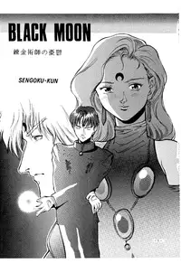 (C45) [METAL (Various)] MODEL SPECIAL (Various)