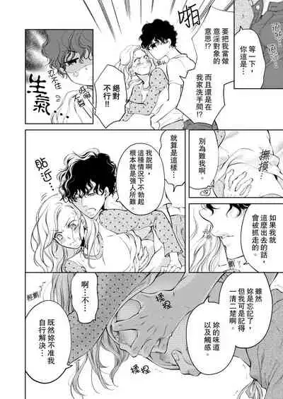 将妳的一切全部拥入怀中~交往0日、立刻结婚！？~ 01-12 Chinese [拾荒者汉化组]