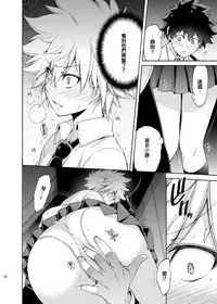 [OMEGA 2-D (Hibino Tomoki, Shima Seiryuu)] Boku no Iinazuke to Osananajimi ga Shuraba Sugiru (Boku no Hero Academia) [Chinese] [沒有漢化] [Digital]