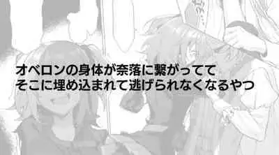 Obeguda ♀ Matome ②