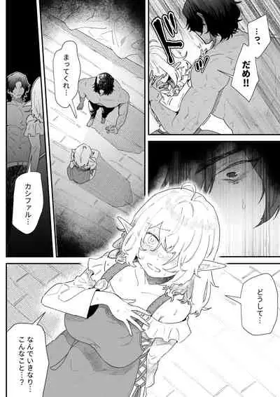 Ichisennen no Ai o Shinjite