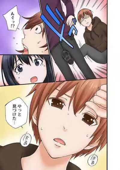 Jimiko no Toriko 1-6