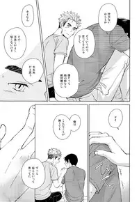 [Chikadoh (Halco)] IN THE BOX (Ajin)