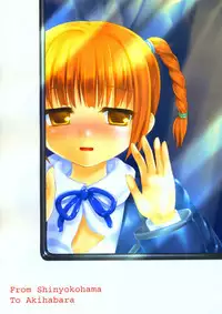 (C67) [FlavorGraphics* (Mizui Kaou)] From Shinyokohama To Akihabara (Shuukan Watashi no Oniichan) [English]