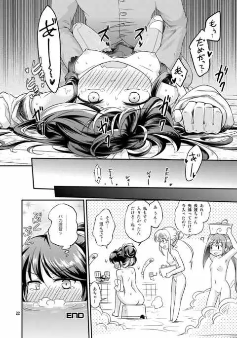 A Masu Taiha ni Oshioki O