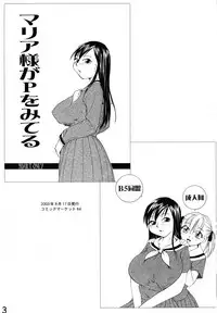 (C74) [B5 Doumei (RaTe)] Maria-sama ga P o Miteru Soushuuhen (Maria-sama ga Miteru)