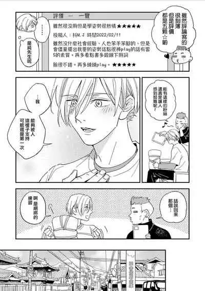 地下监禁H性欲图鉴 01 [冒险者公会]