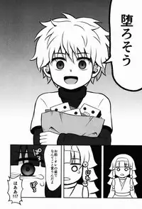 (C83) [Shounen Byoukan (Kanno Izuka)] Ore no Imouto ga Konna ni .. na Wake ga nai kan (Hunter X Hunter)