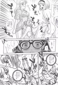 (SC25) [Behind Moon (Q)] Dulce Report 5