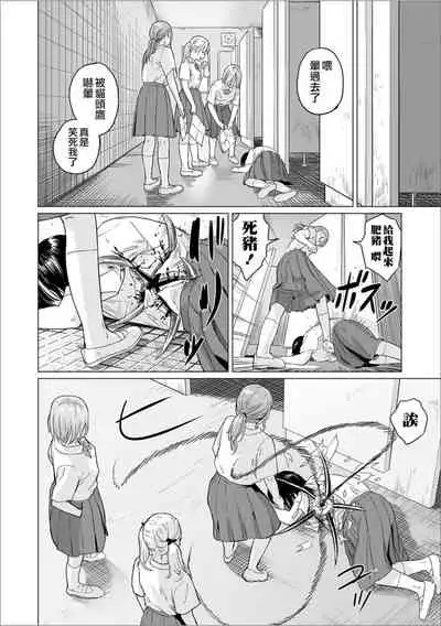 Fukurou no Yubi 丨貓頭鷹之指