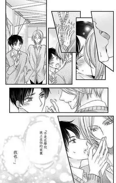 [Mitsuhashi Tomo] Choukyou Kaihatsu Seikatsu ~Kimi ga Ochiru Made Yamerarenai~ | 调教开发生活~不到你堕落为止决不罢休~ 11-13 [Chinese] [冒险者公会] [Digital]