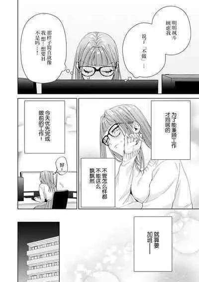 Yuunou Engineer ni wa Ura no Kao ga Aru Watashi o Kaihatsu suru Dekiai Step | 能干程序员隐藏的一面 把我“开发”的溺爱步骤 1-18