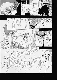 (C60) [YU-YU TEI (Katsuragi You)] RURI PERFECT COLLECTION (Martian Successor Nadesico)