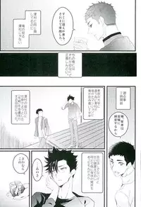 (C89) [uraBB28 Gou (pizi2 Gou)] Cross Fighter!! (Haikyuu!!)