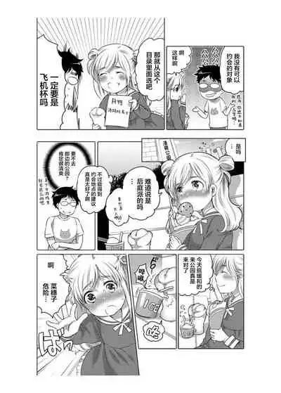 爱杯公寓 1-9 [Chinese] [不咕鸟汉化组]