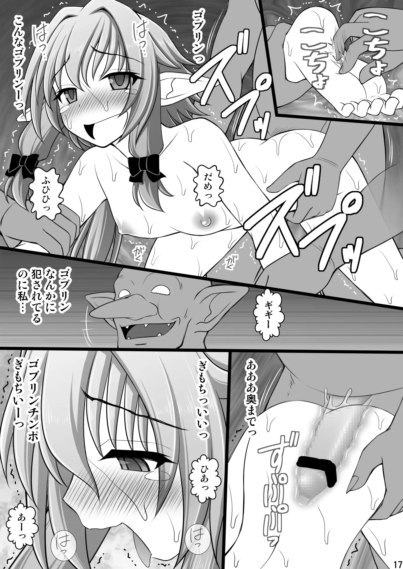 The Price of Making Light of Goblins 2