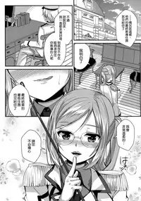 (COMIC1☆9) [Achumuchi (Inui Achu, Muchi)] Tanetsuke Renshuukan Katori (Kantai Collection -KanColle-) [Chinese] [空気系☆漢化]