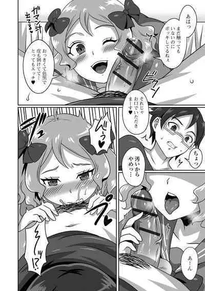 Gekkan Web Otoko no Ko-llection! S Vol. 85