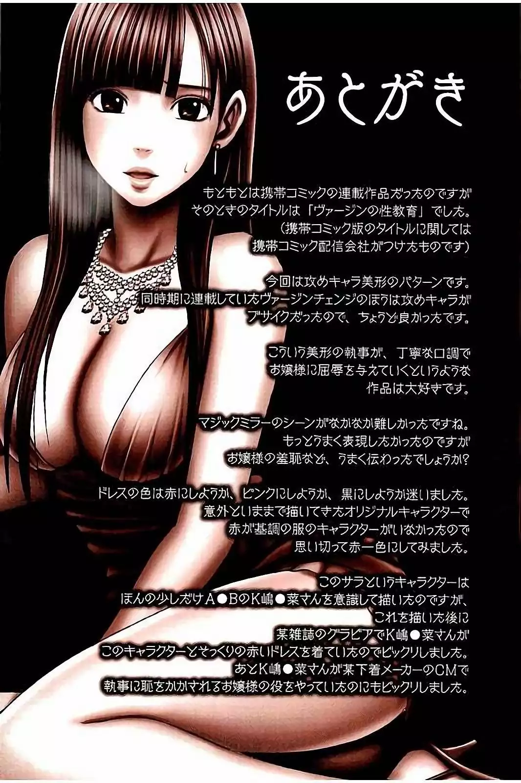 Moshikashite Ojou-sama wa Inran de Irasshaimasu ka? Full Color Kanzenban