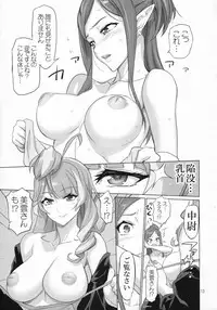 (C91) [Digital Accel Works (INAZUMA)] Mirage Attack! (Macross Delta)