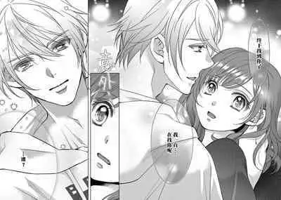 [Usagi miya u sha] bonbī Girl to suraimu Boy ~ Fuwa puni suītorūmu ~ | 贫困女子和史莱姆男子~软绵绵富有弹性的・甜蜜之家~ 1-2 [Chinese] [莉赛特汉化组]