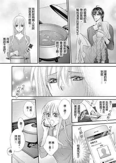 [Enoki Yatsuko] Hanayome Share ~Kedamono-tachi to Hitobanjuu...~ | 共享新娘～與野獸們整晚一起…～[Chinese]