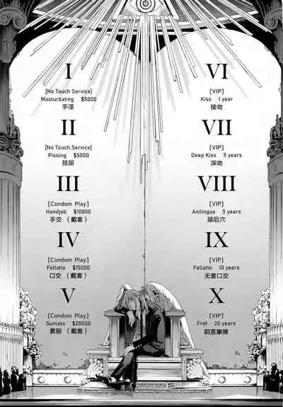 [Bad Mushrooms (Chicke III)] Kusarinoko Katsurei (Chainsaw Man) [Chinese] [新桥月白日语社]