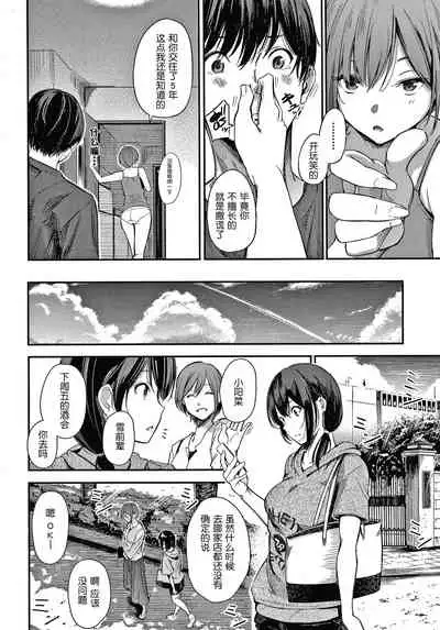 Secret x Secret ~ Keep it a Secret Promise