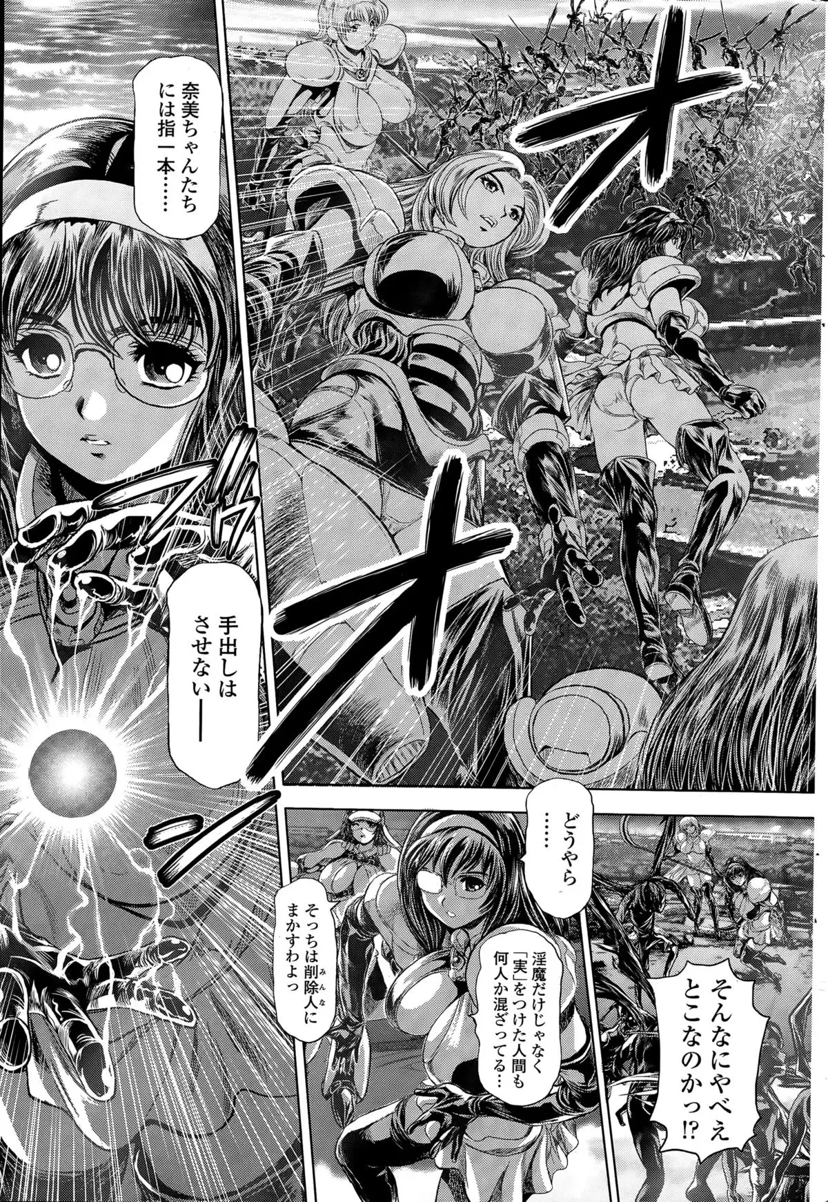 Nami Returns! COMPLETE chapters 1-20