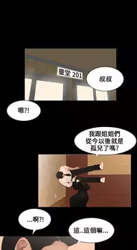 Three sisters 三姐妹ch.1-6 (chinese)