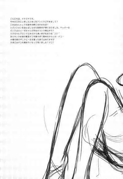 (C82) [Kaicho-Maniax (Nanami Yasuna)] An Milla-chan (Tales of Xillia)